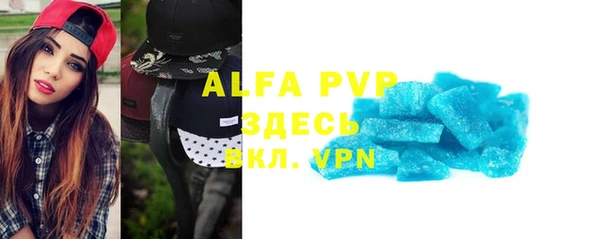 ALPHA-PVP Белокуриха