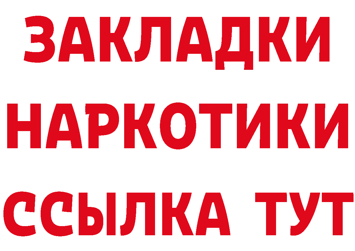 КЕТАМИН ketamine зеркало это МЕГА Бикин